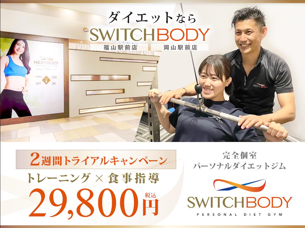 SWITCH BODYの画像