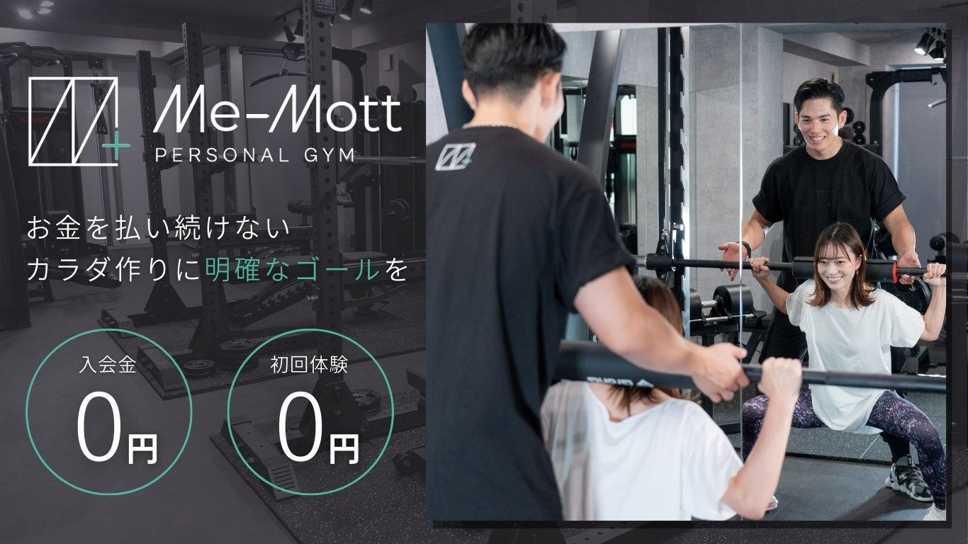 Me-Mottの画像