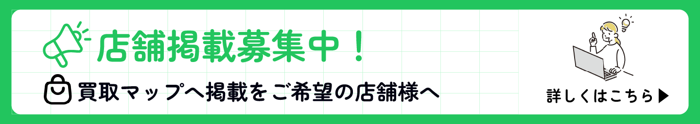 広告掲載募集バナー