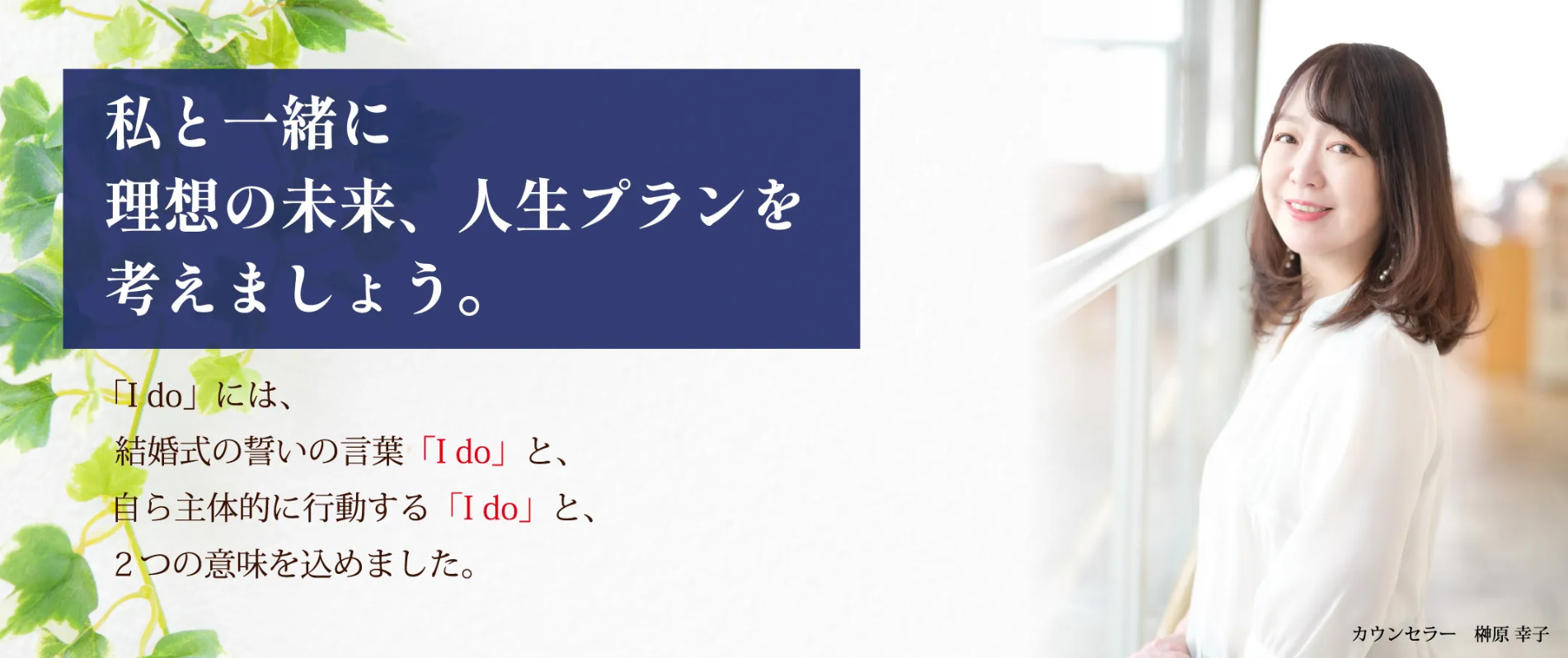 ブライダルサポート　アイドゥの画像