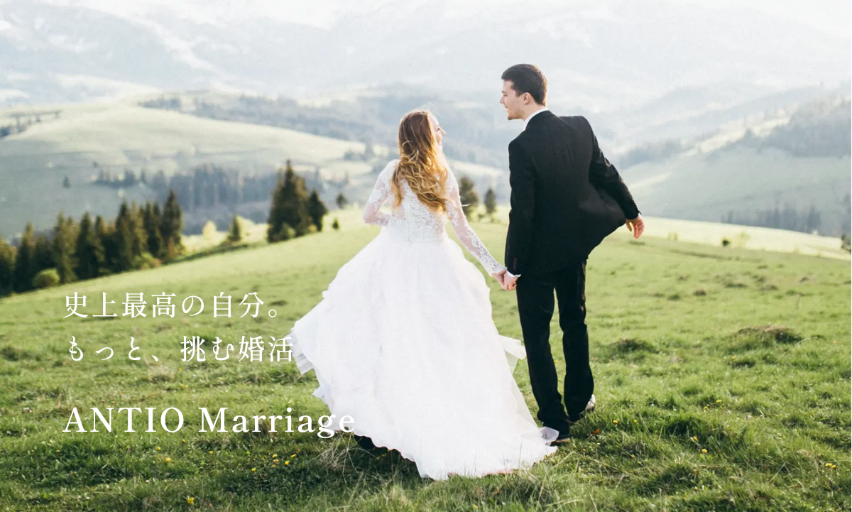 ANTIO Marriage の画像