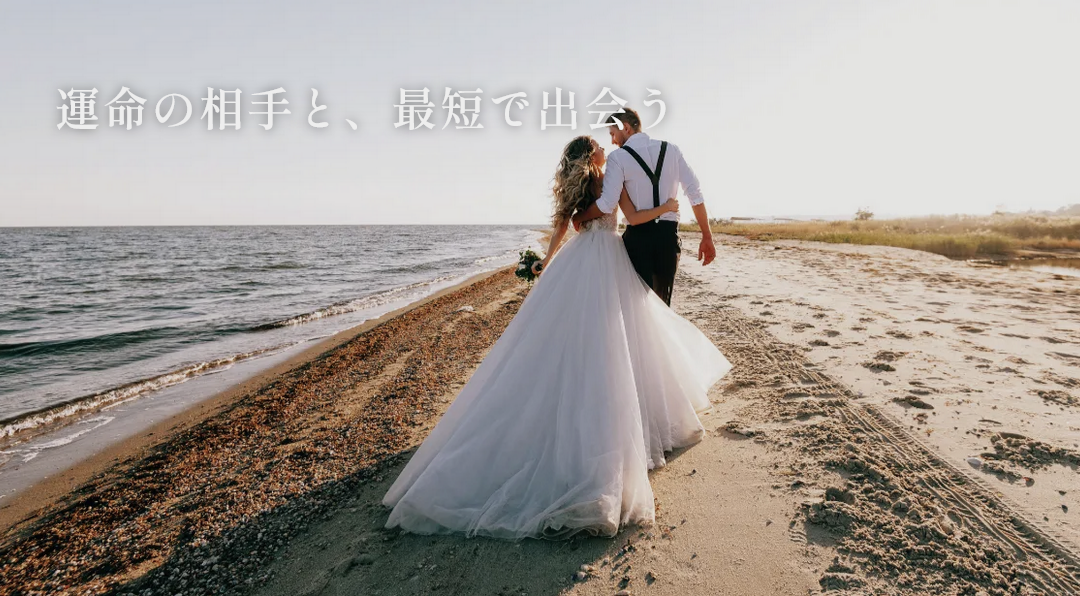 Licher結婚相談所（リシェルケッコンソウダンジョ）の画像