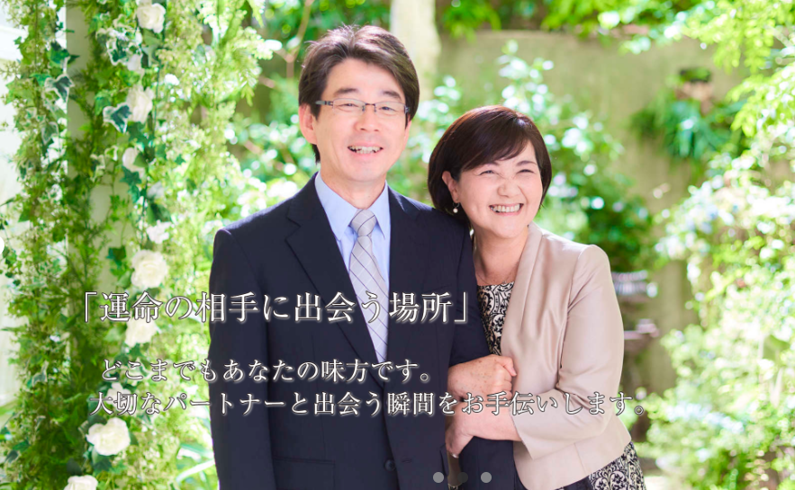 結婚相談所 fleuge(フルージュ)の画像