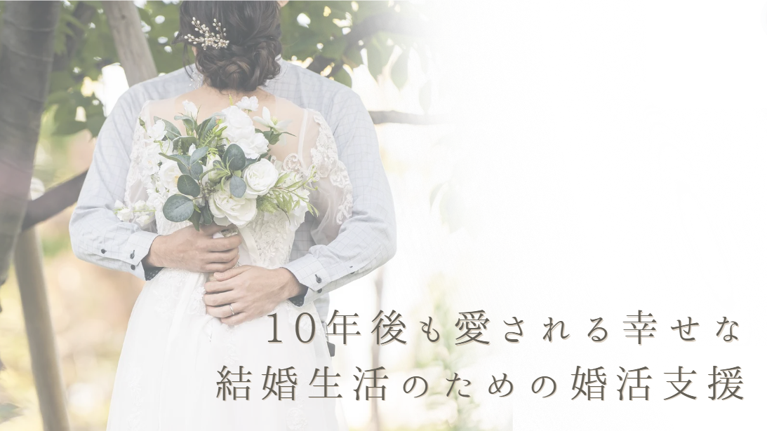 結婚相談所Sweettenの画像